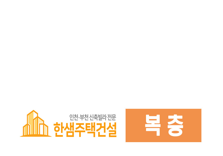 경기 파주시 야당동 해가온 [복층, 테라스, 드레스룸, 펜트리, 보조주방] 분양 매물번호 13782 사진 2